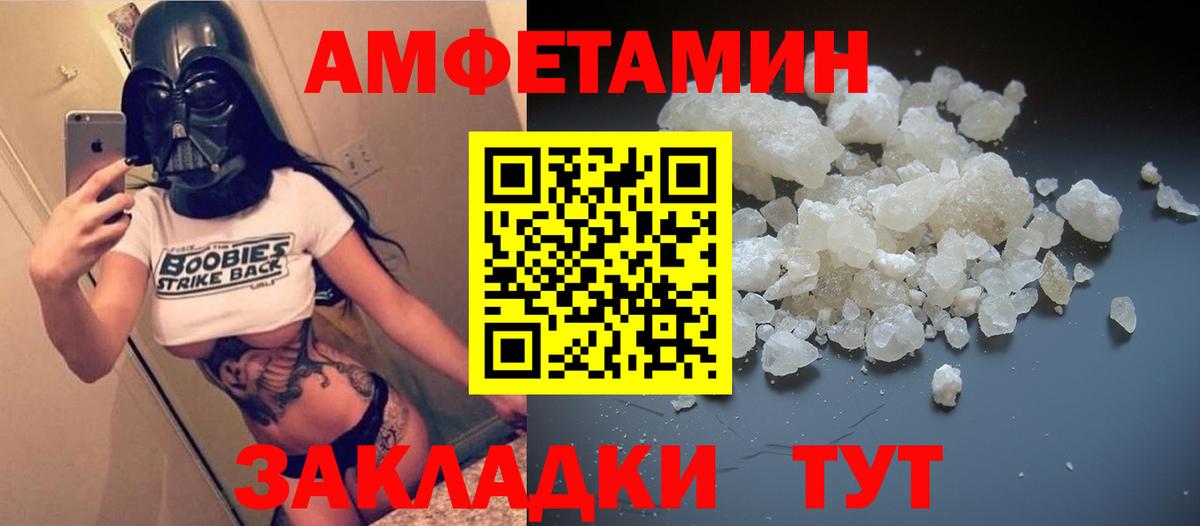АМФ 97%  АМФЕТАМИН  Гурьевск  Вход с VPN 