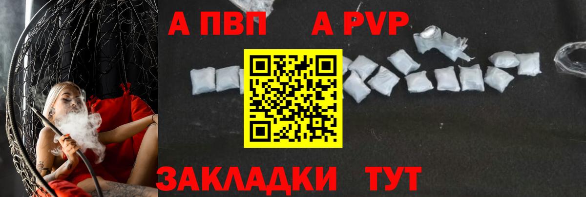APVP Crystall Гурьевск
