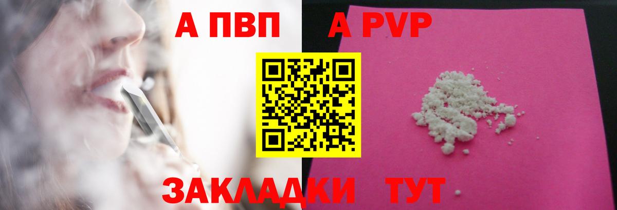 А ПВП крисы CK  Альфа ПВП СК  Гурьевск  купить наркотик  Вход с VPN 