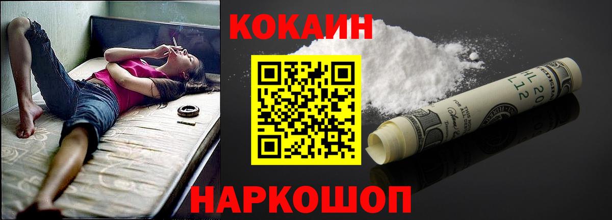 COCAIN Columbia Гурьевск