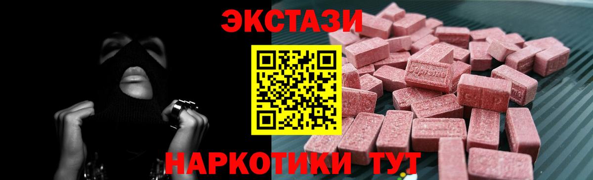 Экстази  Вход с VPN  Гурьевск  Экстази Cube  Экстази louis Vuitton 