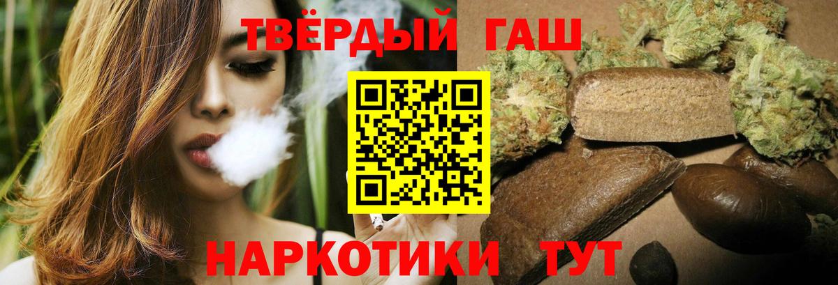 как найти закладки  ГАШ ice o lator  ГАШИШ гарик  Вход с VPN  Гурьевск 
