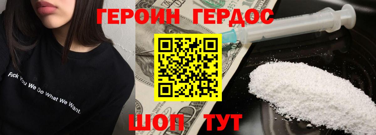 ГЕРОИН Афган Гурьевск