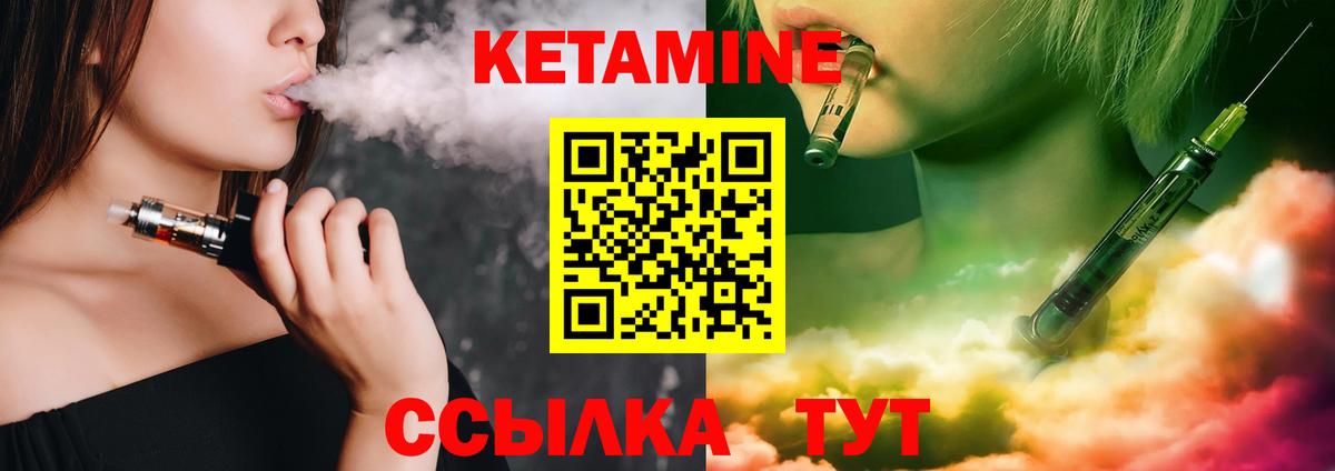 Гурьевск  КЕТАМИН VHQ  Вход с VPN 