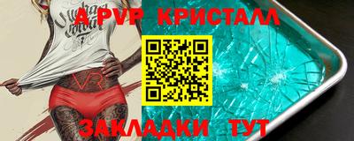 Альфа ПВП Анапа