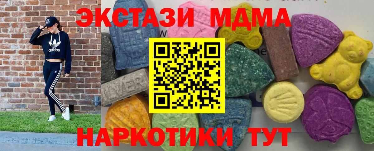 MDMA кристаллы Гурьевск