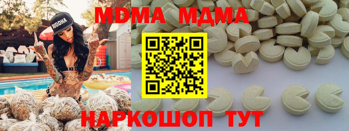 МДМА Molly  МДМА  Вход с VPN  Гурьевск  МДМА crystal 