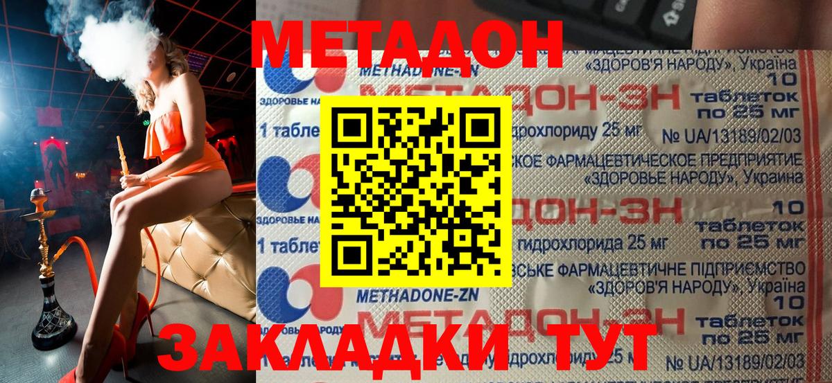 Гурьевск  Метадон VHQ  Вход с VPN 