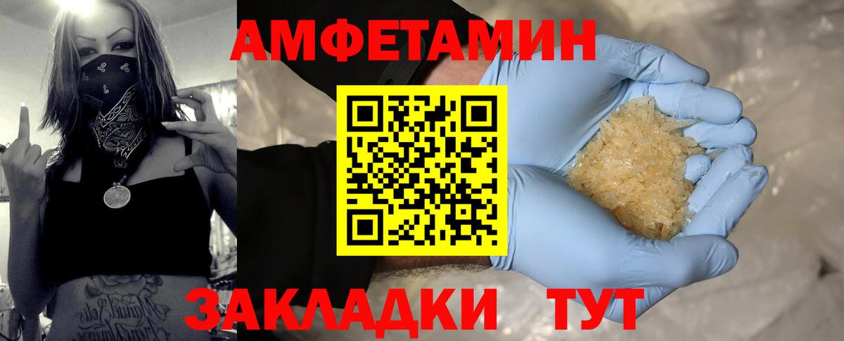 МЕТАМФЕТАМИН  Вход с VPN  Гурьевск  Метамфетамин витя  Метамфетамин витя 