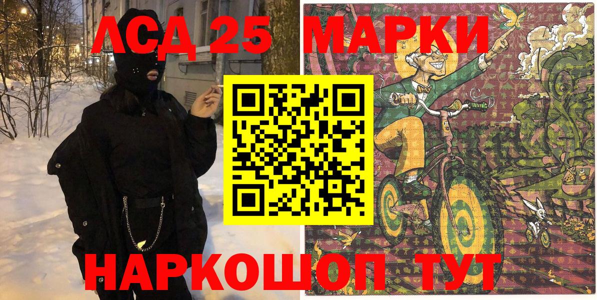 Наркотические марки  Марки 25I-NBOMe 1500мкг  Вход с VPN  Гурьевск 