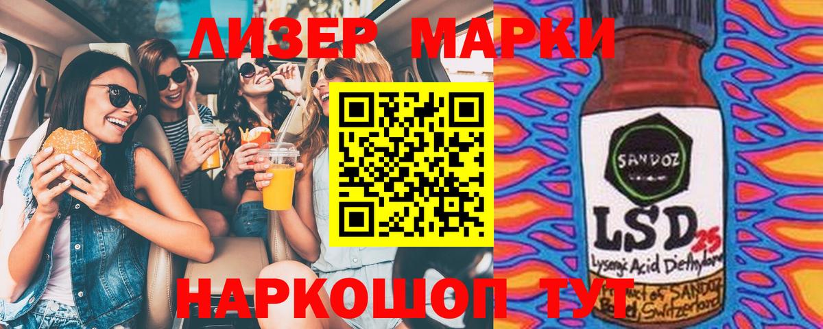 Марки N-bome 1,8мг Гурьевск