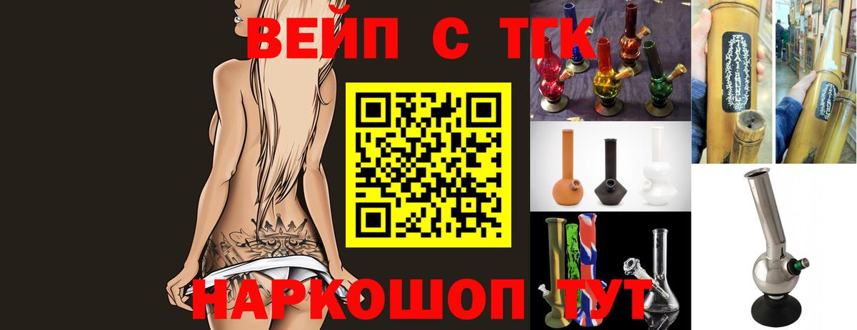 Дистиллят ТГК THC oil  ТГК вейп  Вход с VPN  Гурьевск 