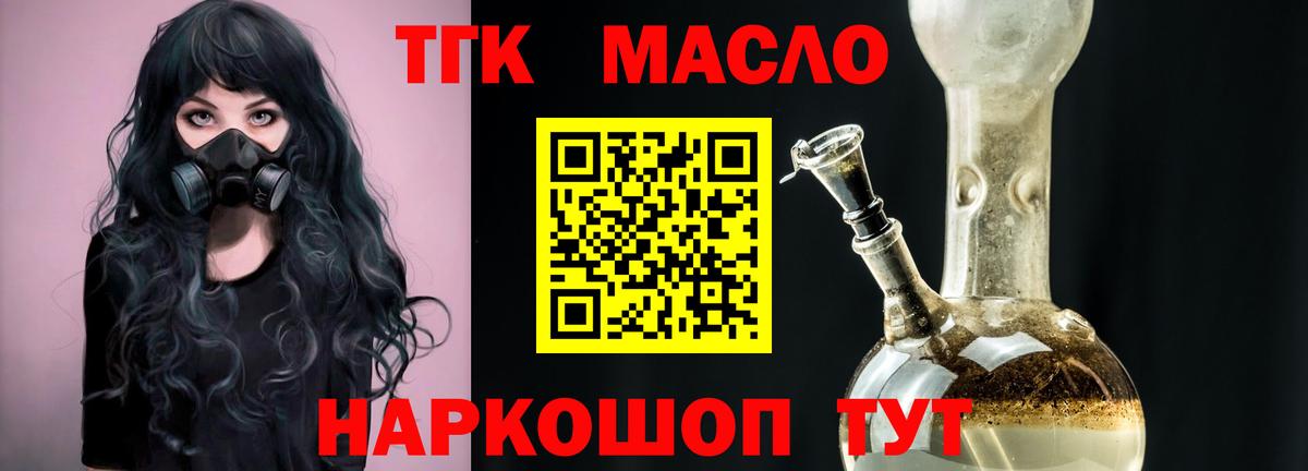 ТГК концентрат Гурьевск