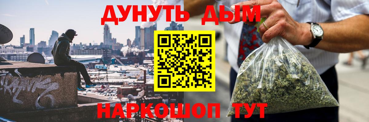 Конопля Amnesia  Канабис SATIVA & INDICA  Гурьевск  Вход с VPN 